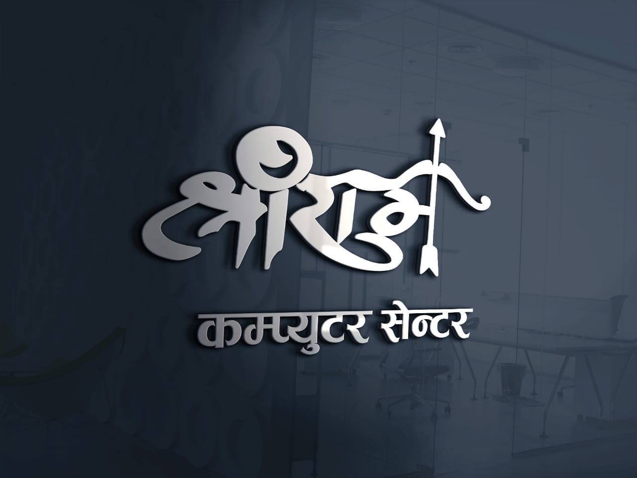 Shree Ram Logo